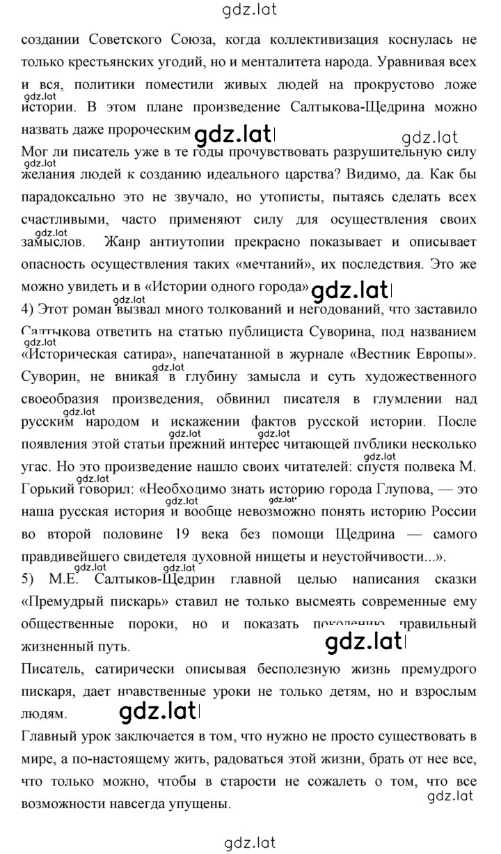 Решение задания № 225 — страница 8