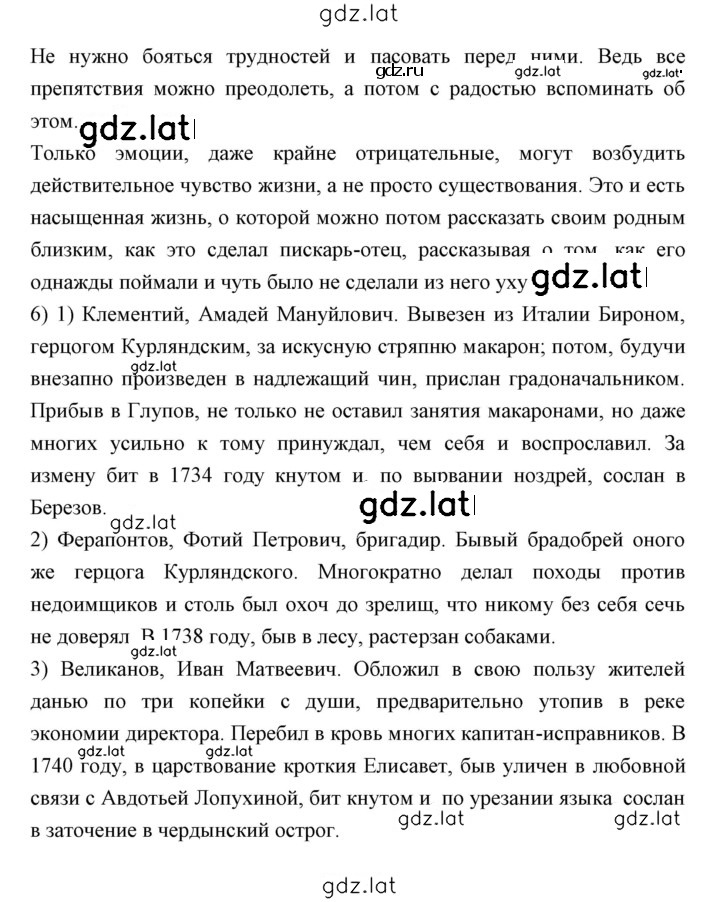 Решение задания № 225 — страница 9