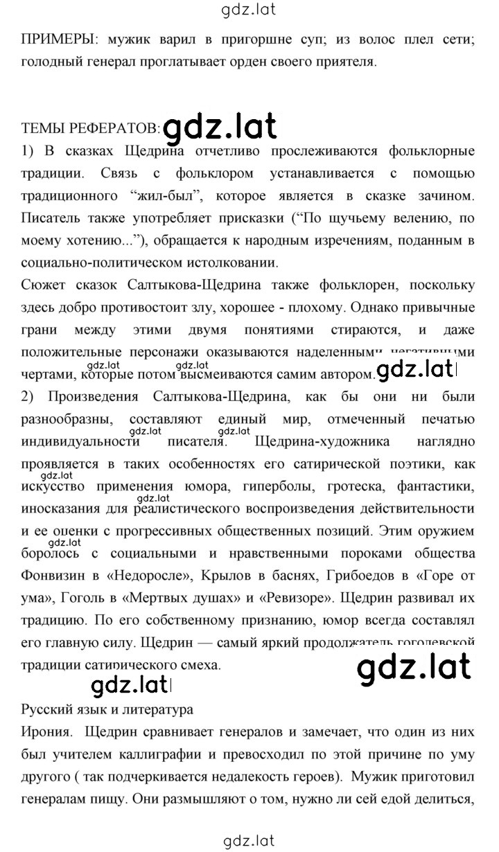 Решение задания № 227 — страница 3