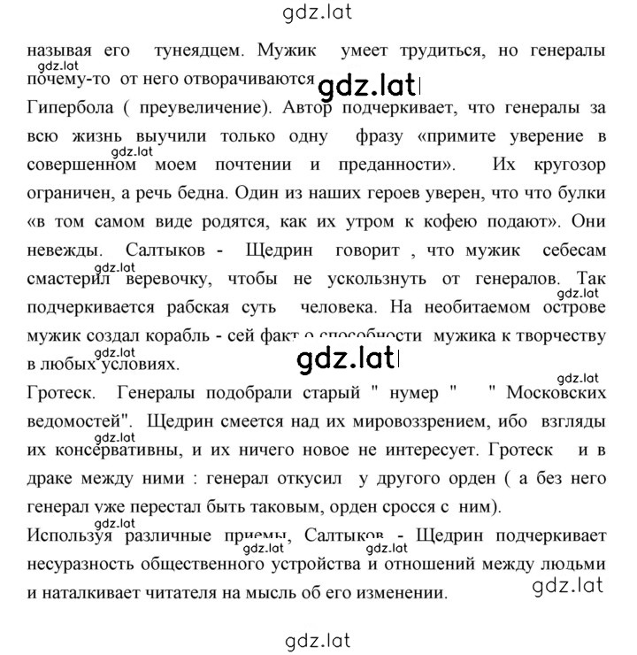 Решение задания № 227 — страница 4