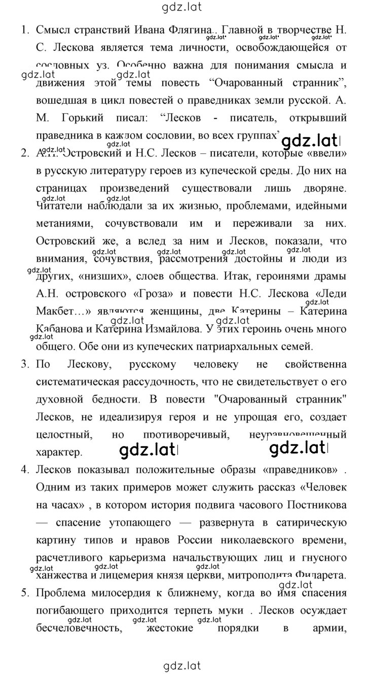 Решение задания № 242 — страница 2