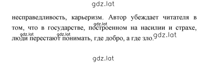 Решение задания № 242 — страница 3