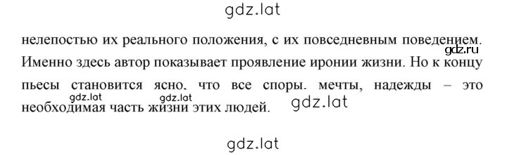 Решение задания № 296 — страница 4