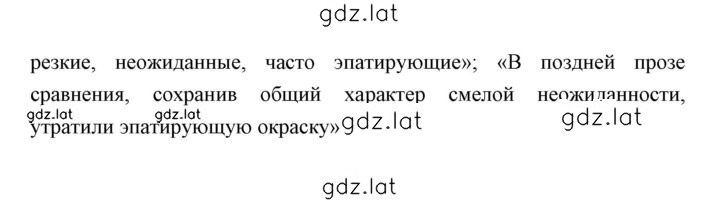 Решение задания № 298 — страница 3