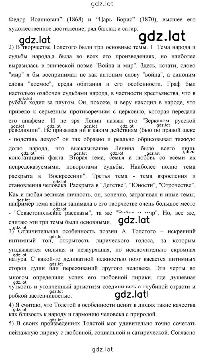 Решение задания № 31 — страница 2