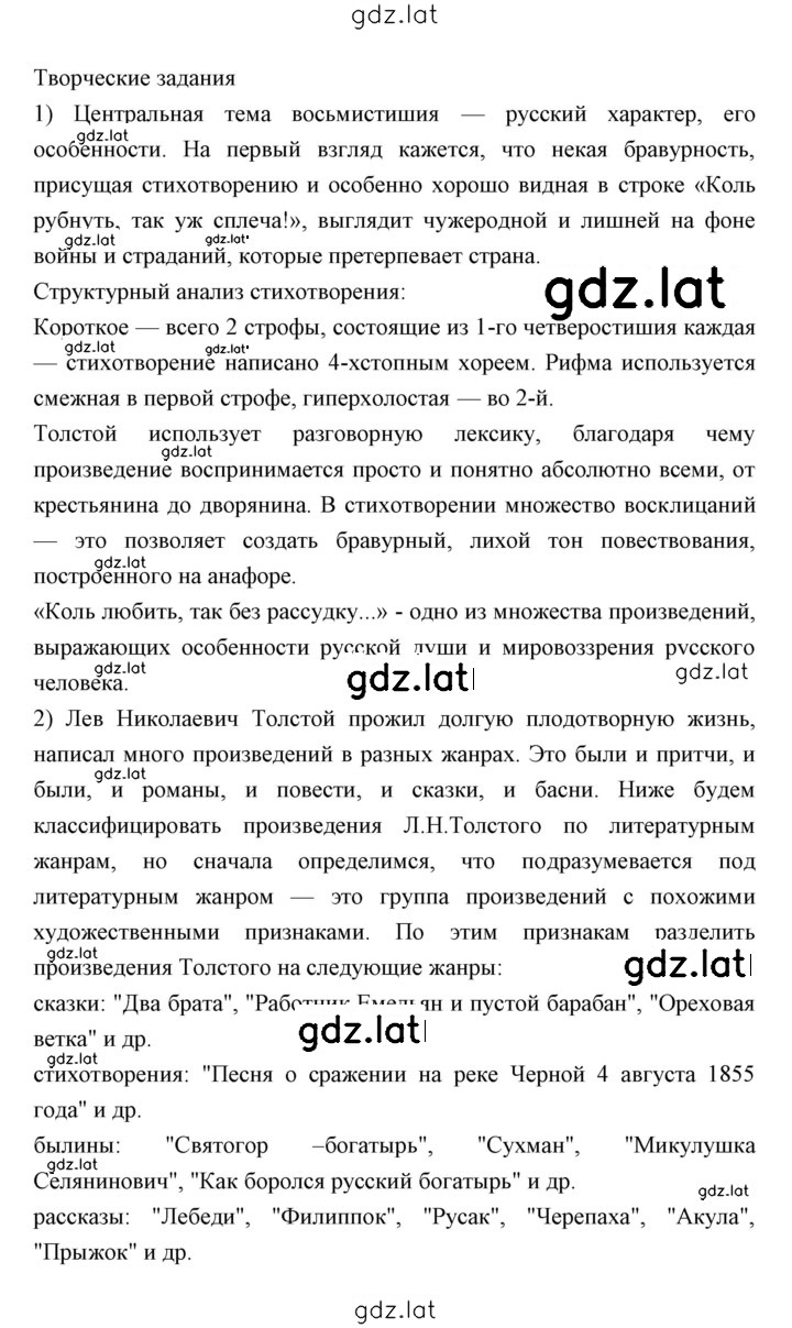 Решение задания № 31 — страница 4