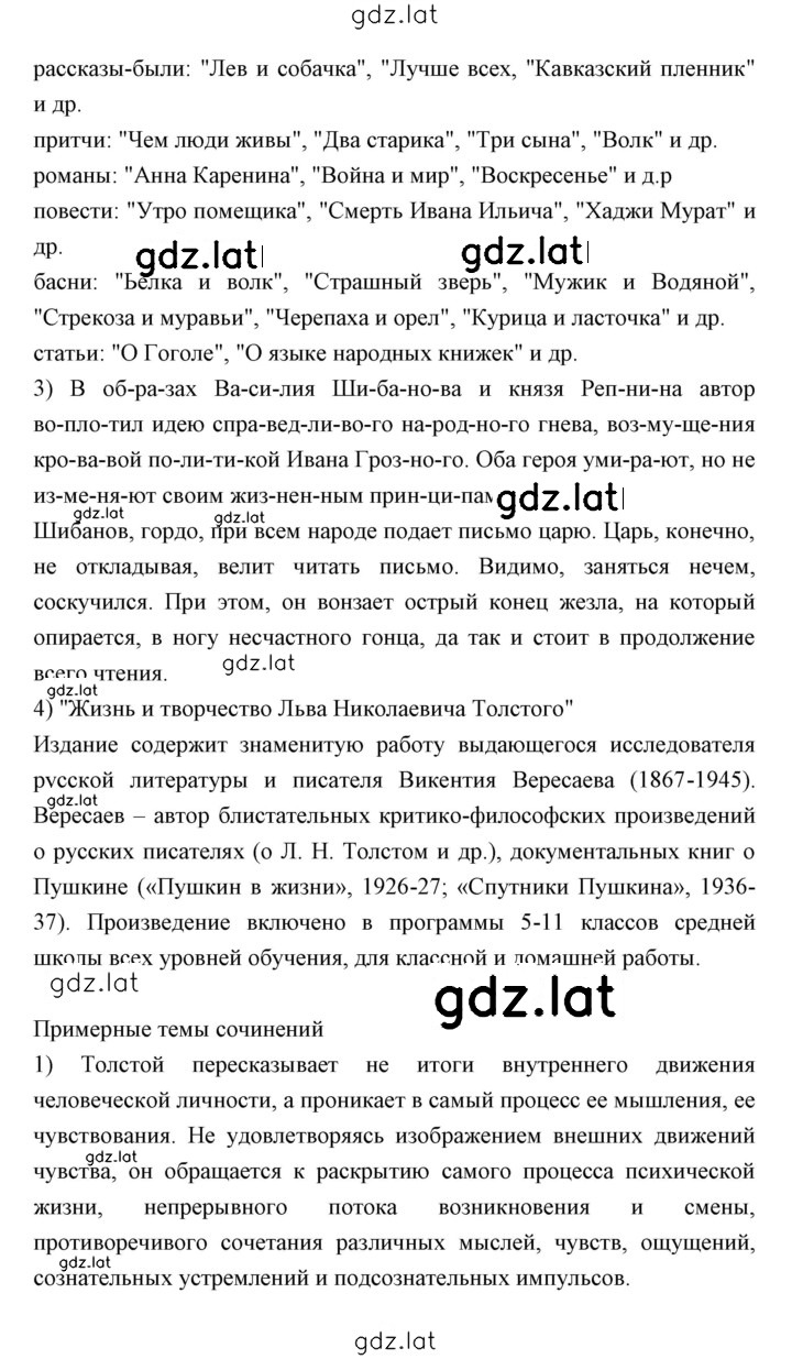 Решение задания № 31 — страница 5
