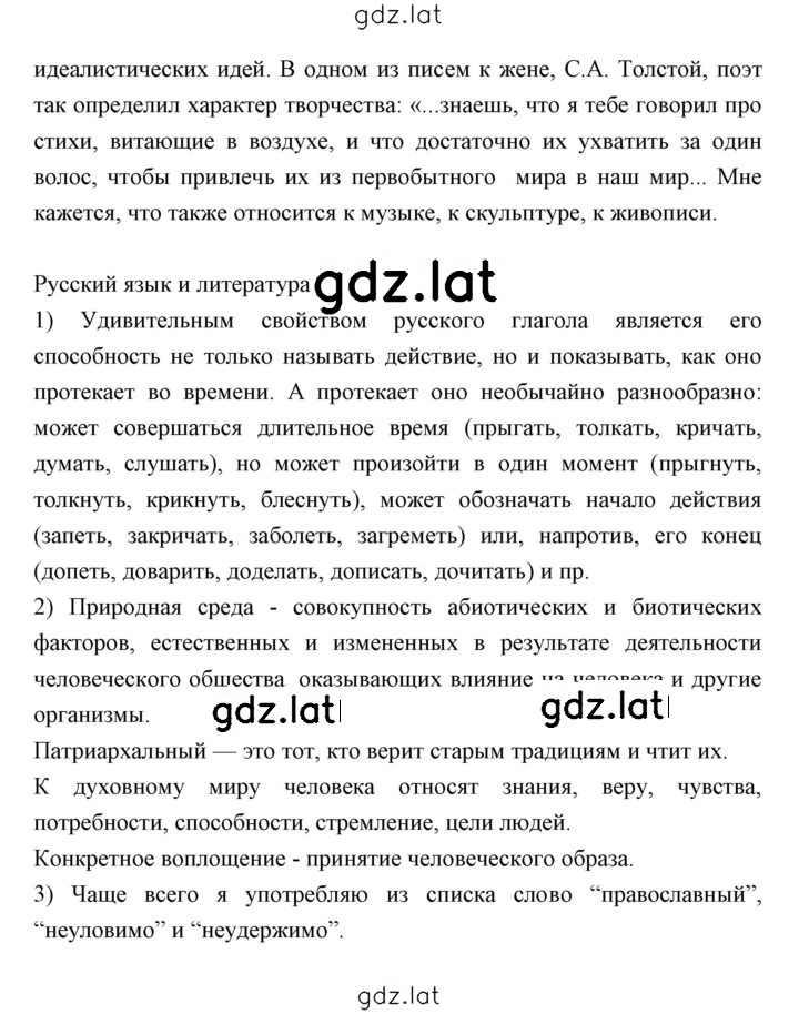 Решение задания № 33 — страница 2