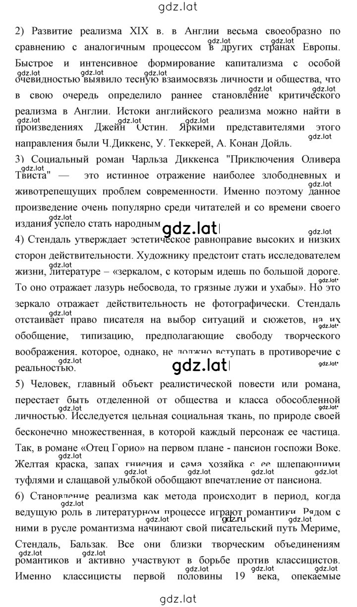 Решение задания № 48 — страница 2