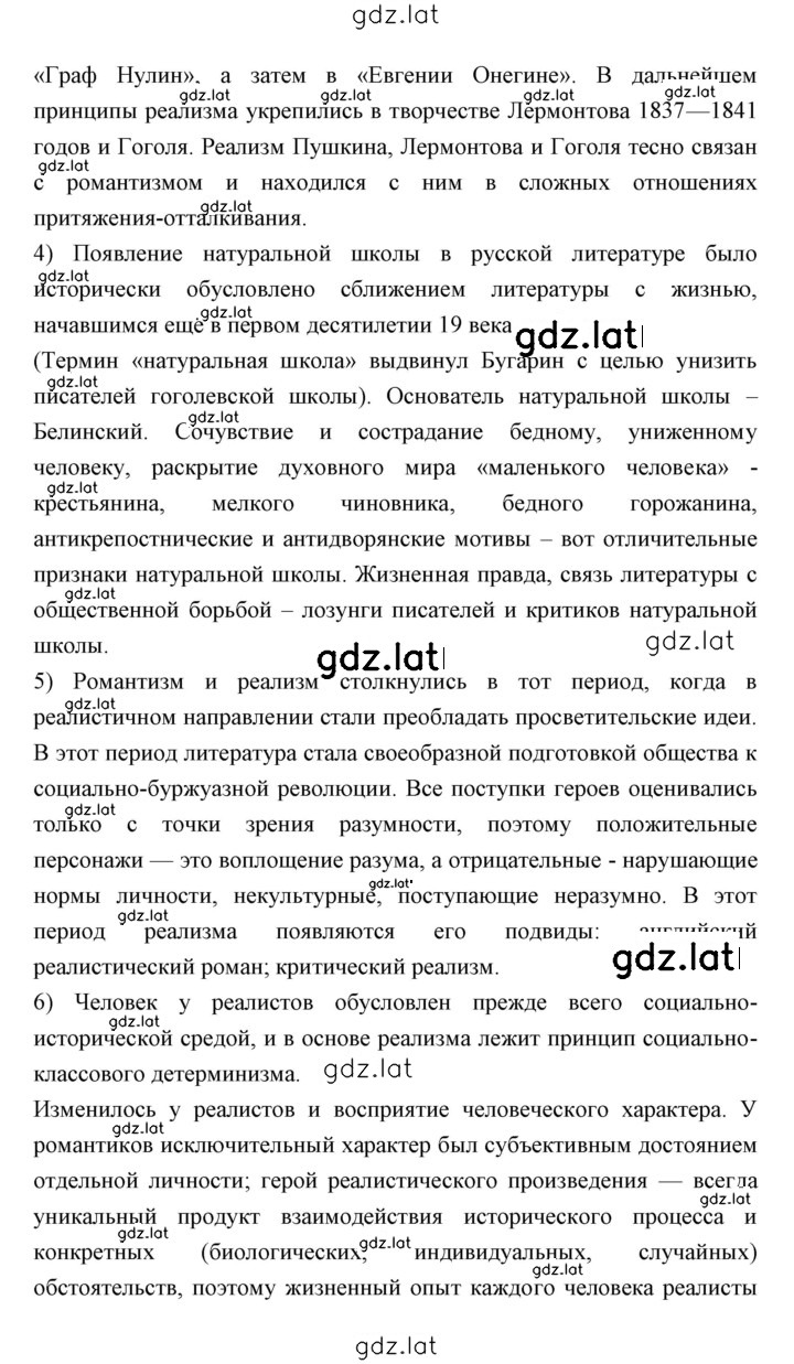 Решение задания № 52 — страница 2
