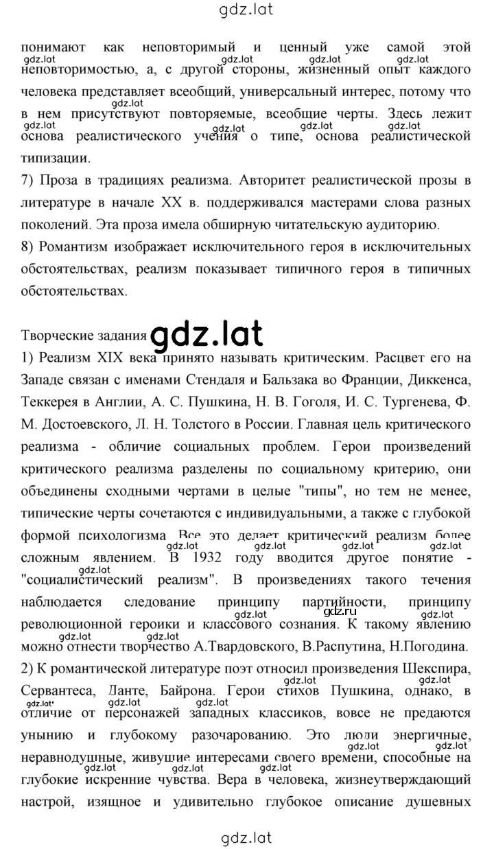 Решение задания № 52 — страница 3