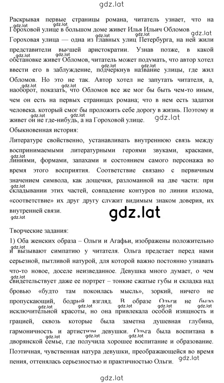 Решение задания № 68 — страница 4