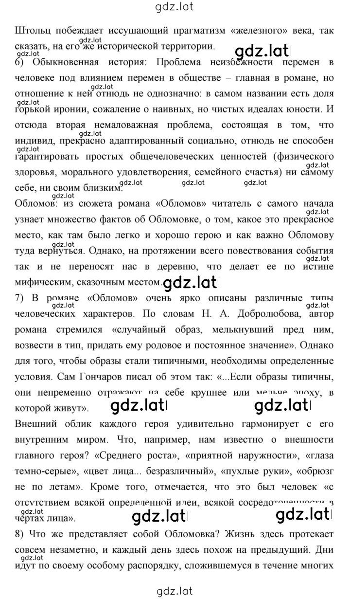 Решение задания № 69 — страница 2