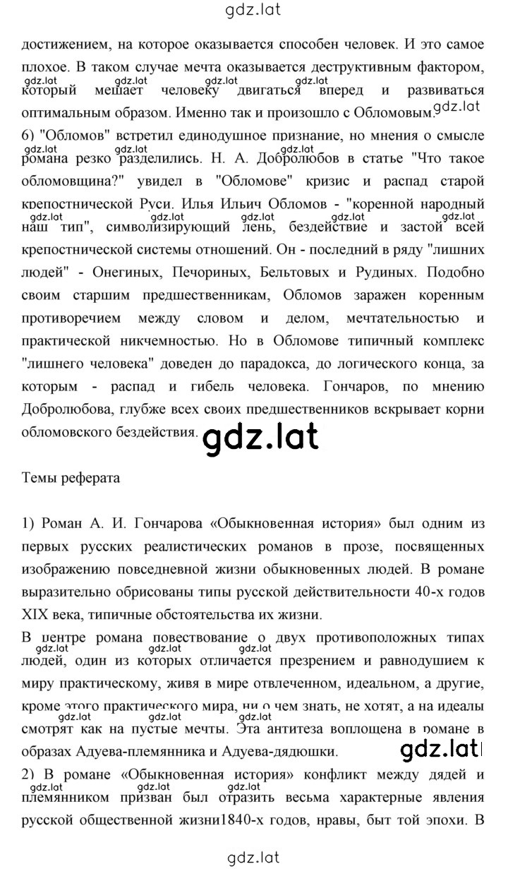 Решение задания № 70 — страница 3