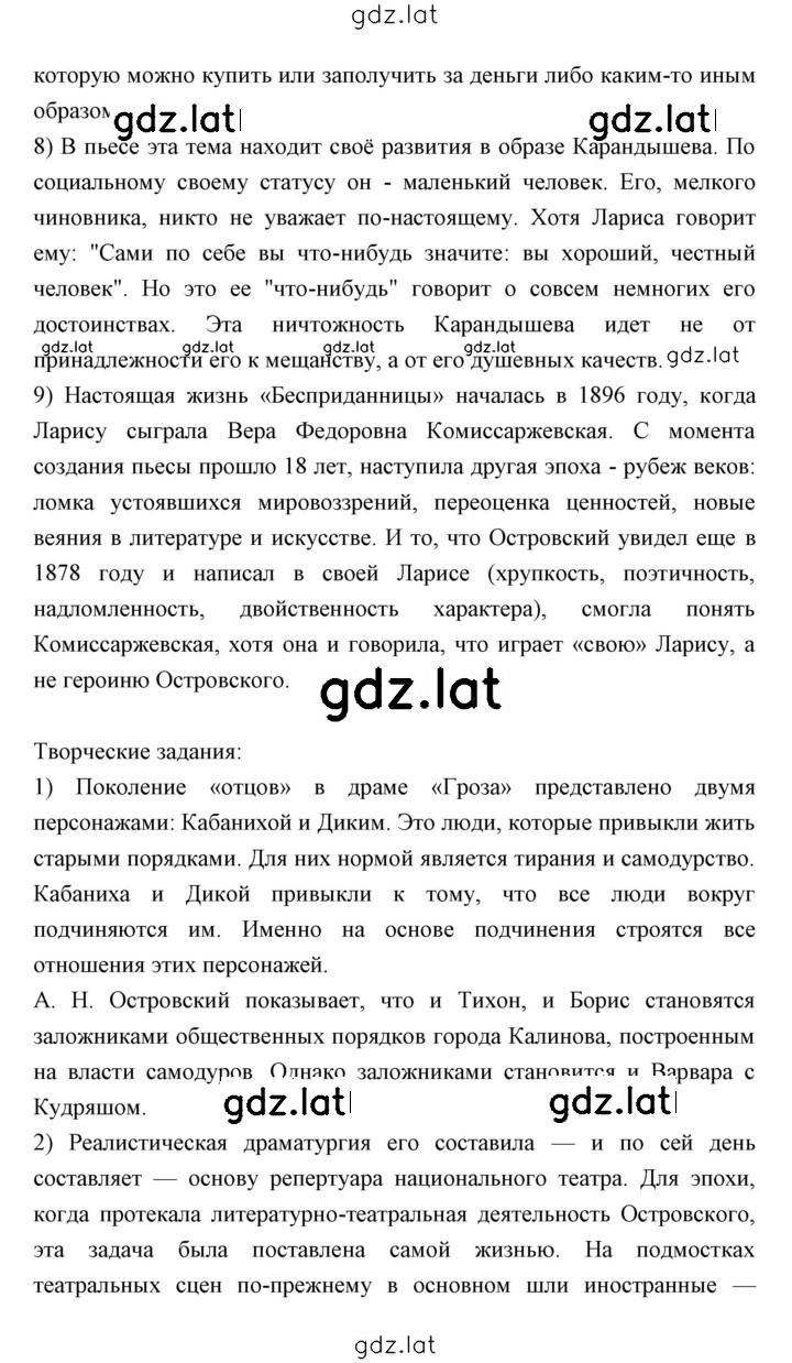 Решение задания № 94 — страница 3