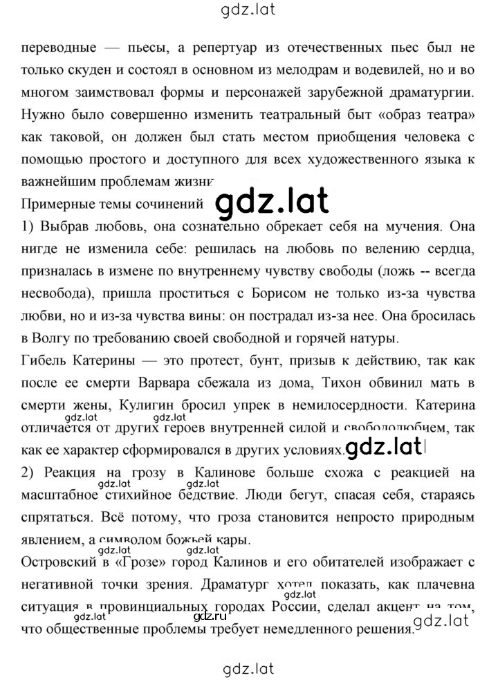 Решение задания № 94 — страница 4