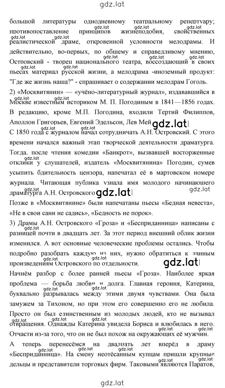 Решение задания № 95 — страница 2