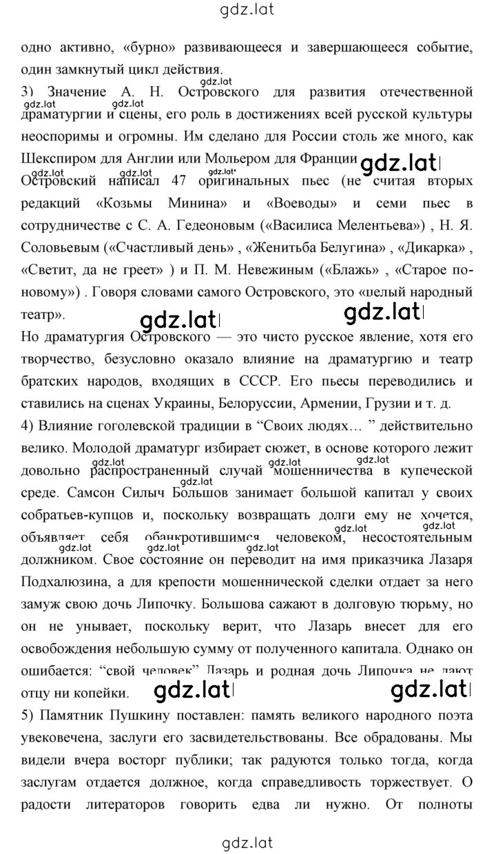 Решение задания № 95 — страница 4