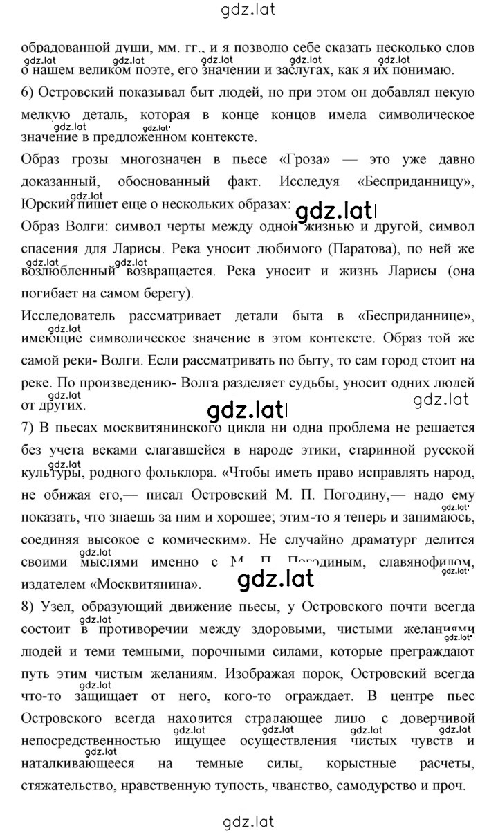 Решение задания № 95 — страница 5
