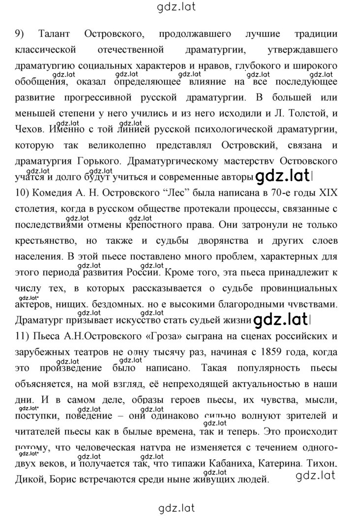 Решение задания № 95 — страница 6