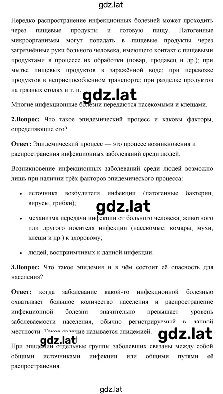 Решение задания № 139 — страница 2