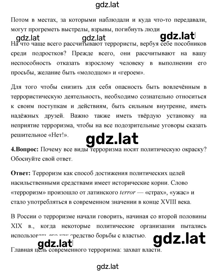 Решение задания № 154 — страница 2