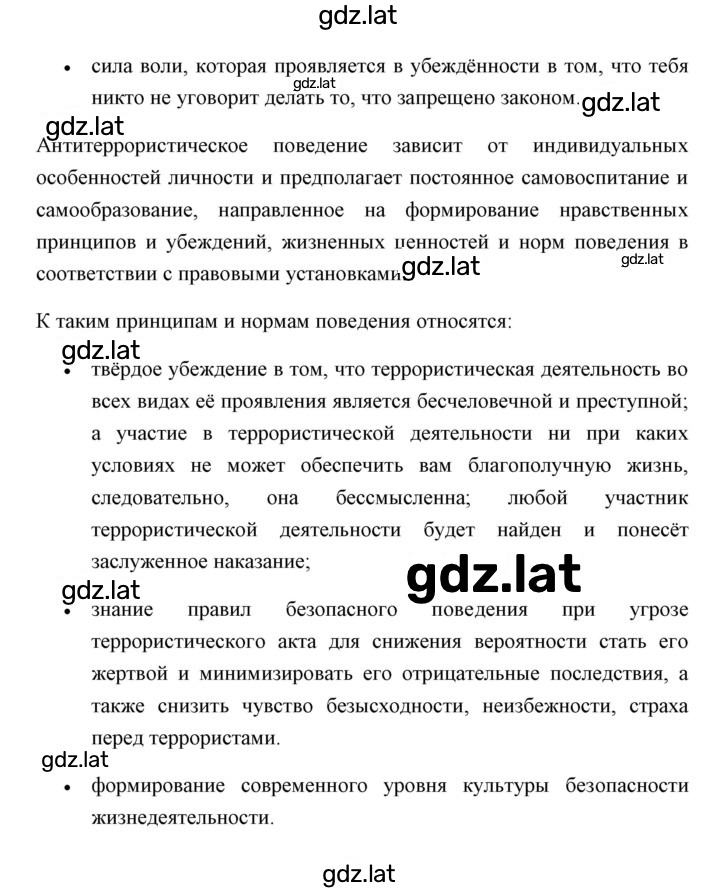 Решение задания № 166 — страница 2