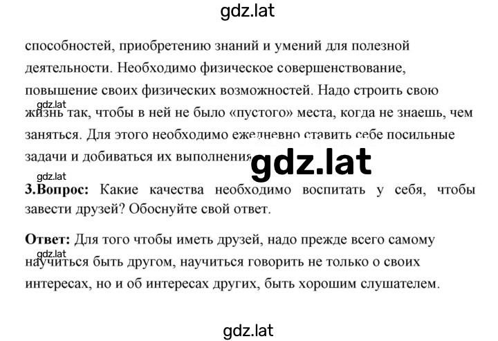 Решение задания № 174 — страница 2