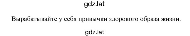 Решение задания № 179 — страница 2