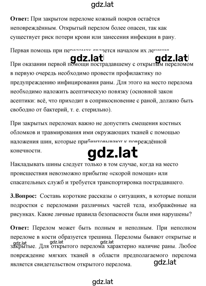 Решение задания № 196 — страница 2