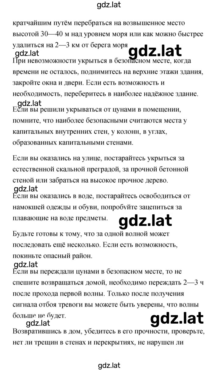 Решение задания № 112 — страница 2