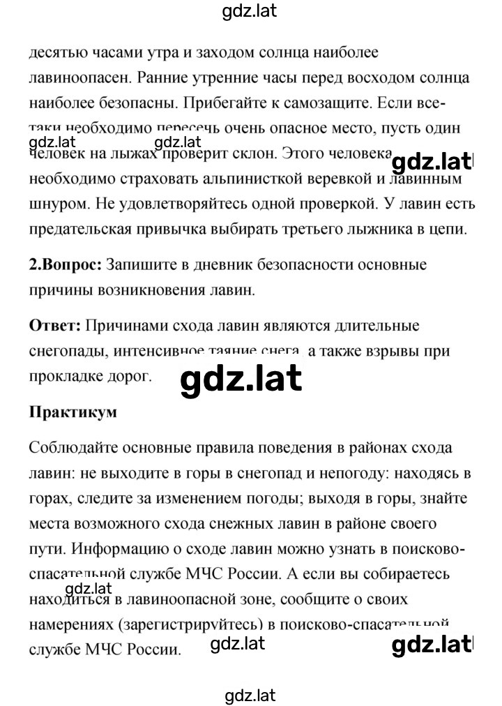 Решение задания № 118 — страница 2