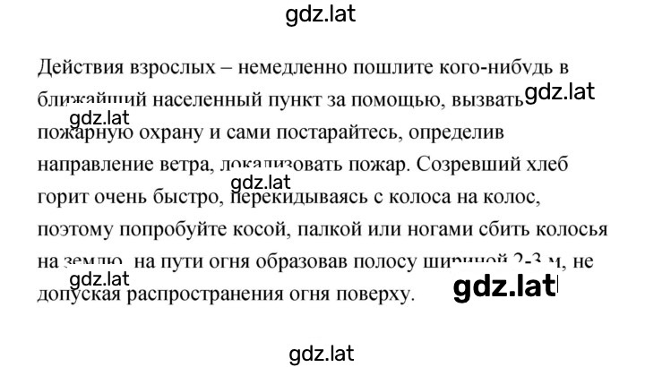 Решение задания № 124 — страница 2