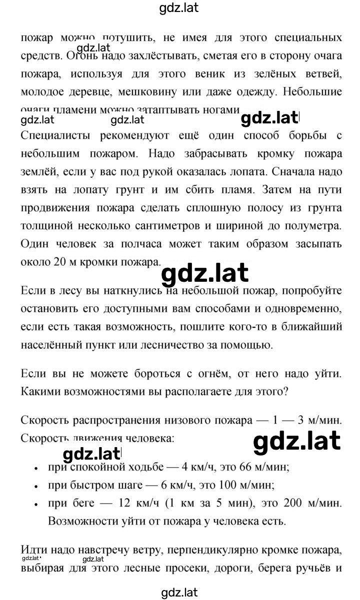 Решение задания № 130 — страница 2