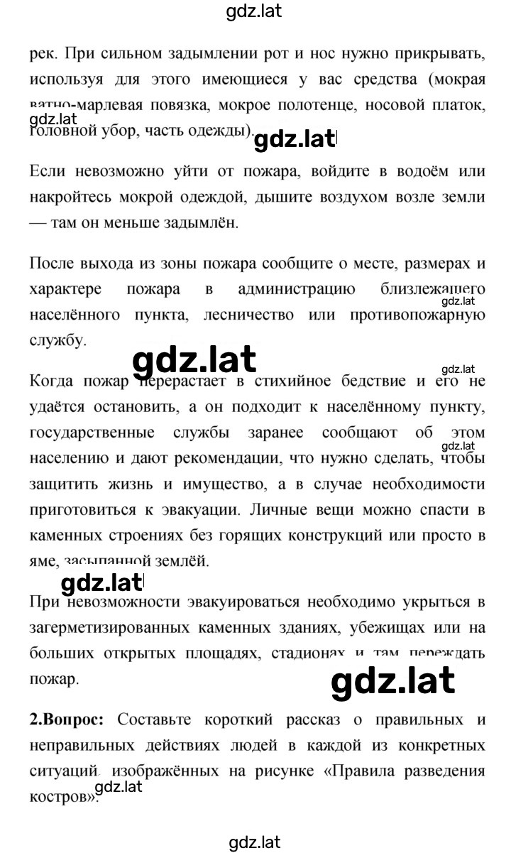 Решение задания № 130 — страница 3