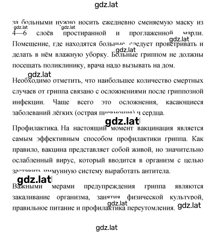 Решение задания № 139 — страница 2