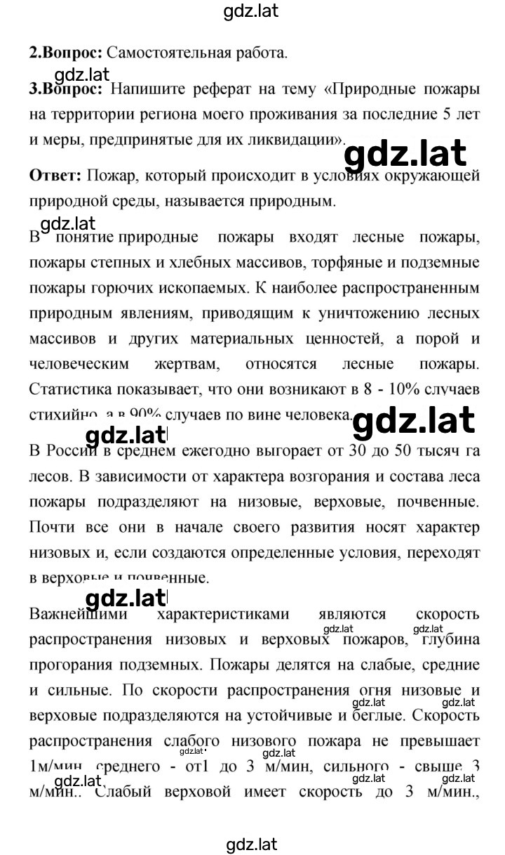 Решение задания № 142 — страница 2