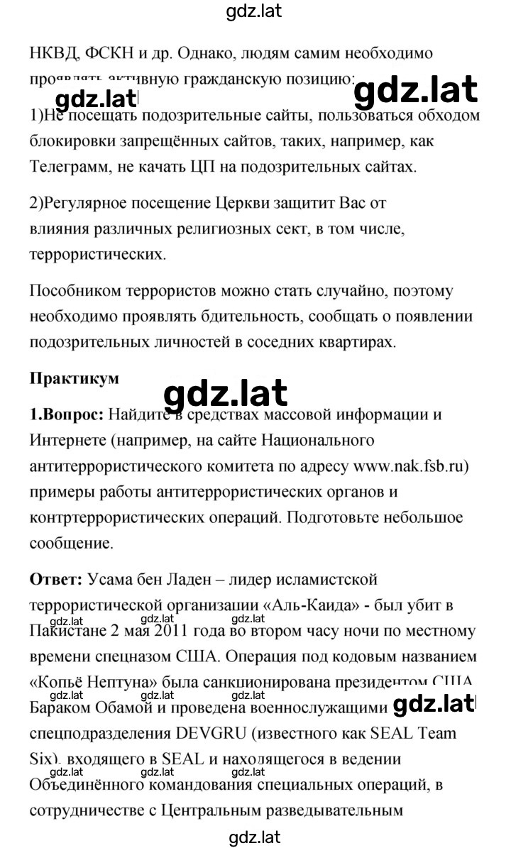 Решение задания № 166 — страница 2