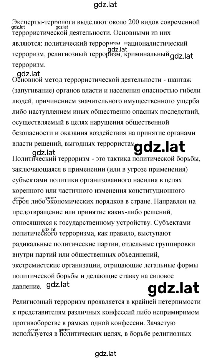 Решение задания № 166 — страница 5