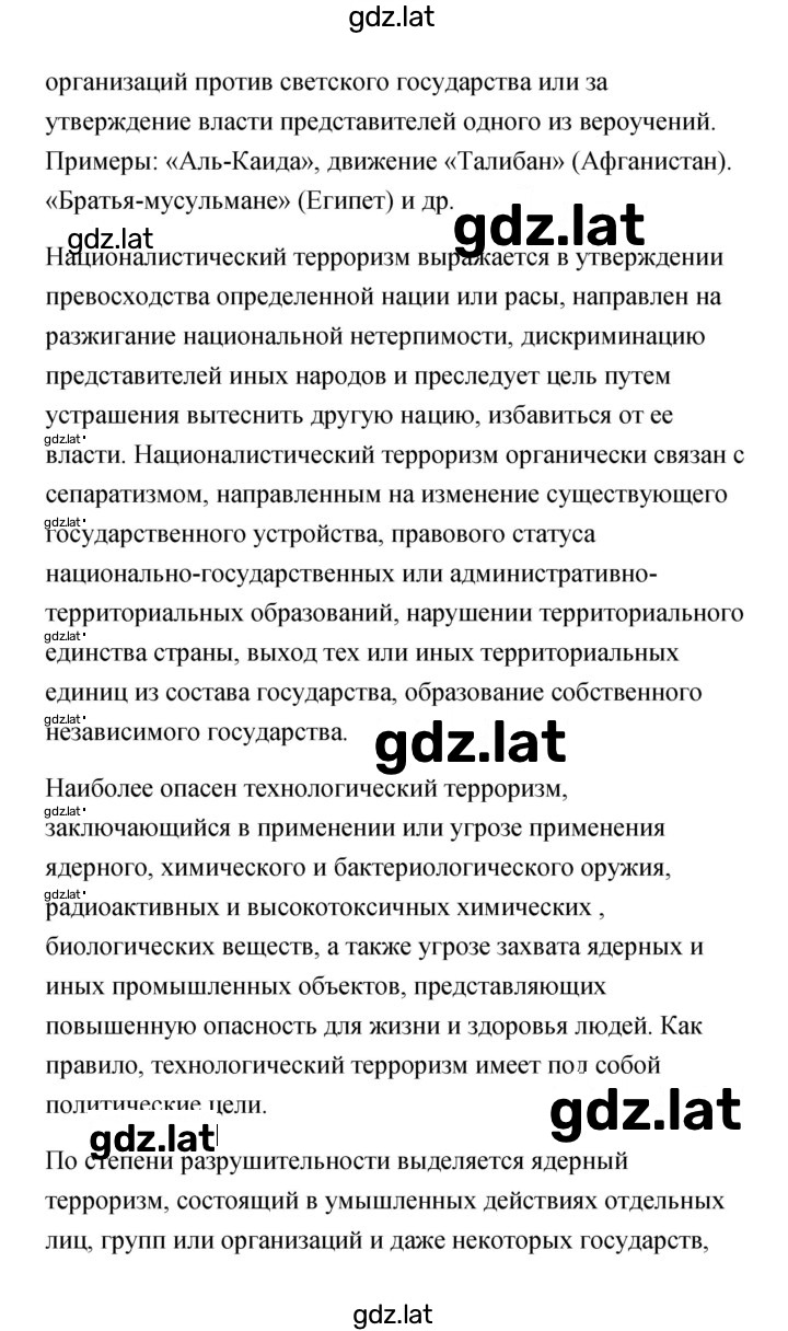 Решение задания № 166 — страница 6