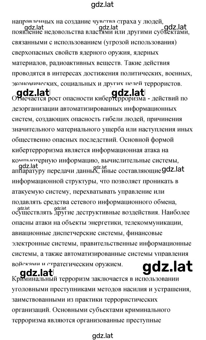 Решение задания № 166 — страница 7