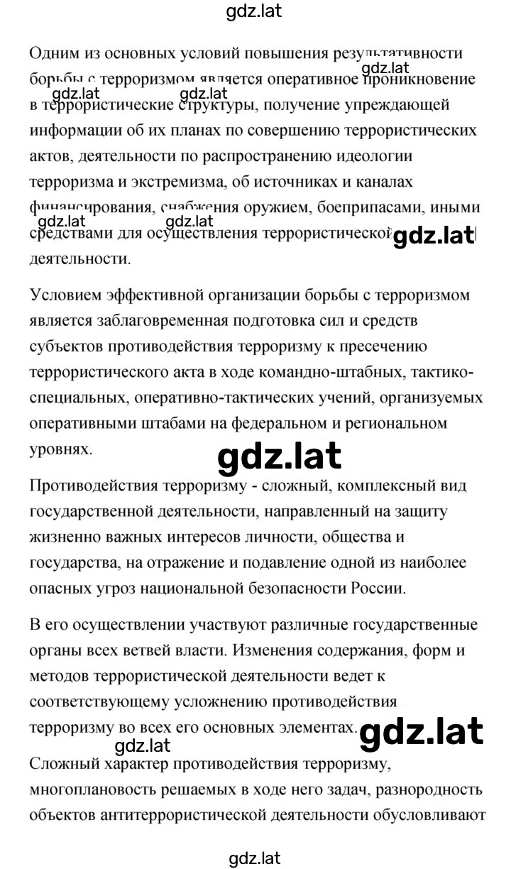 Решение задания № 166 — страница 12