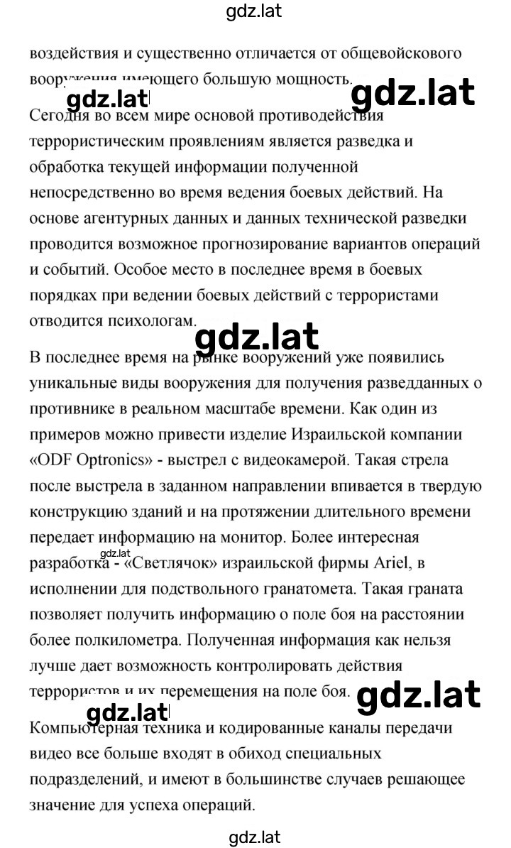 Решение задания № 166 — страница 17