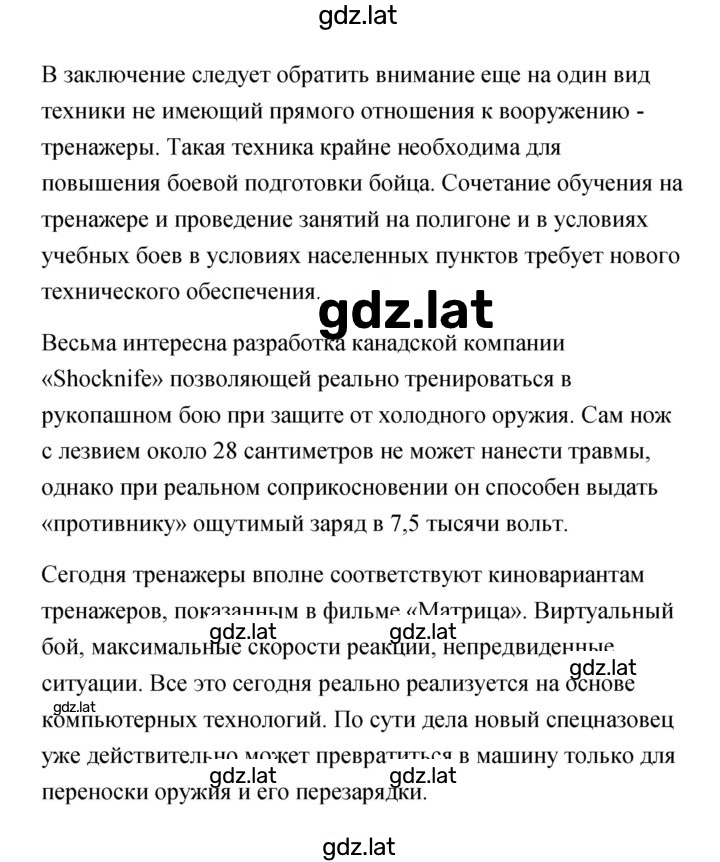 Решение задания № 166 — страница 20