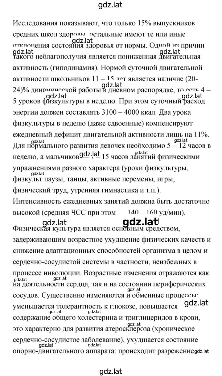 Решение задания № 199 — страница 2