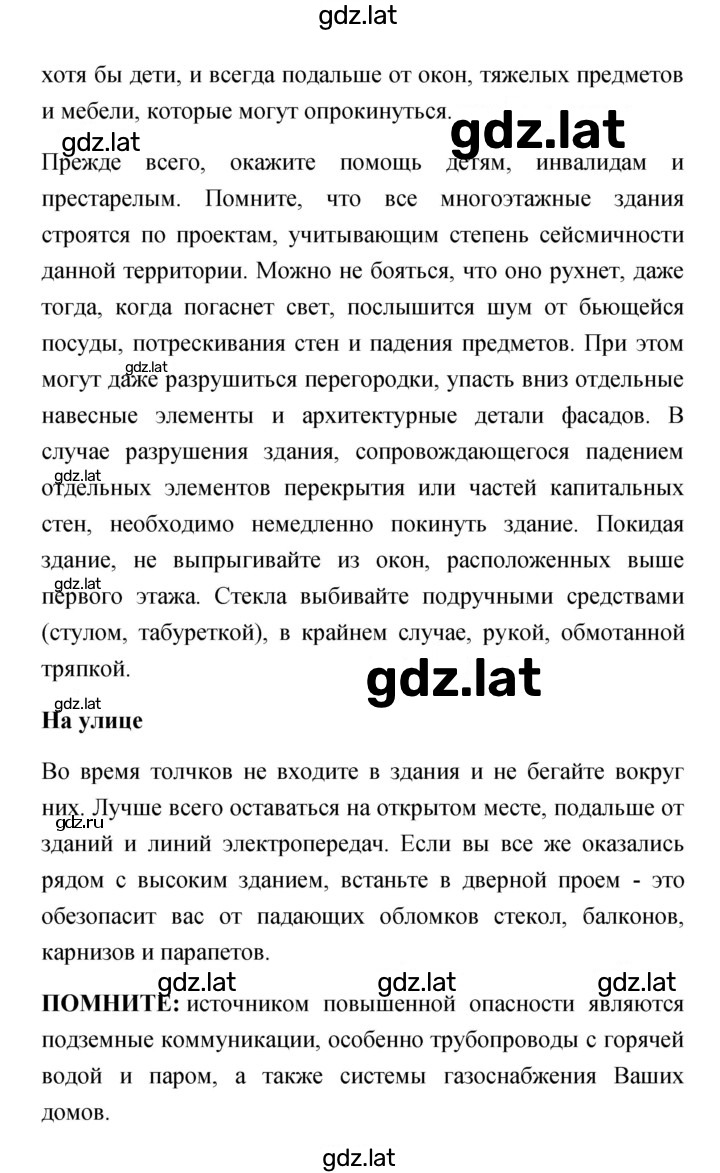Решение задания № 43 — страница 2