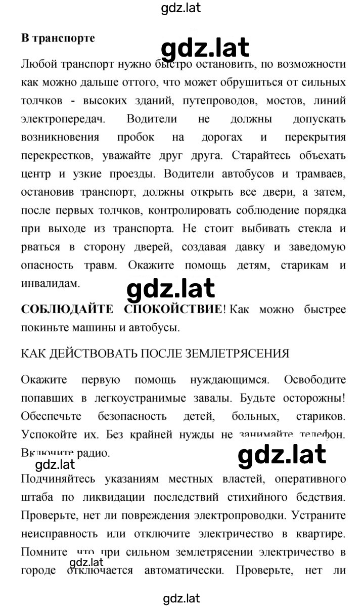 Решение задания № 43 — страница 3