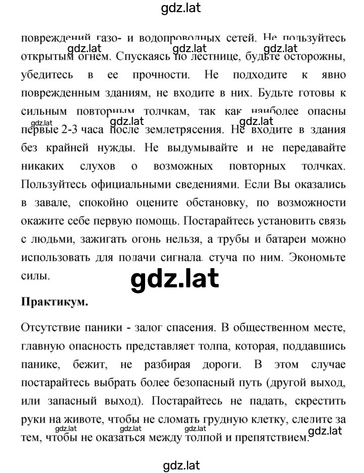 Решение задания № 43 — страница 4
