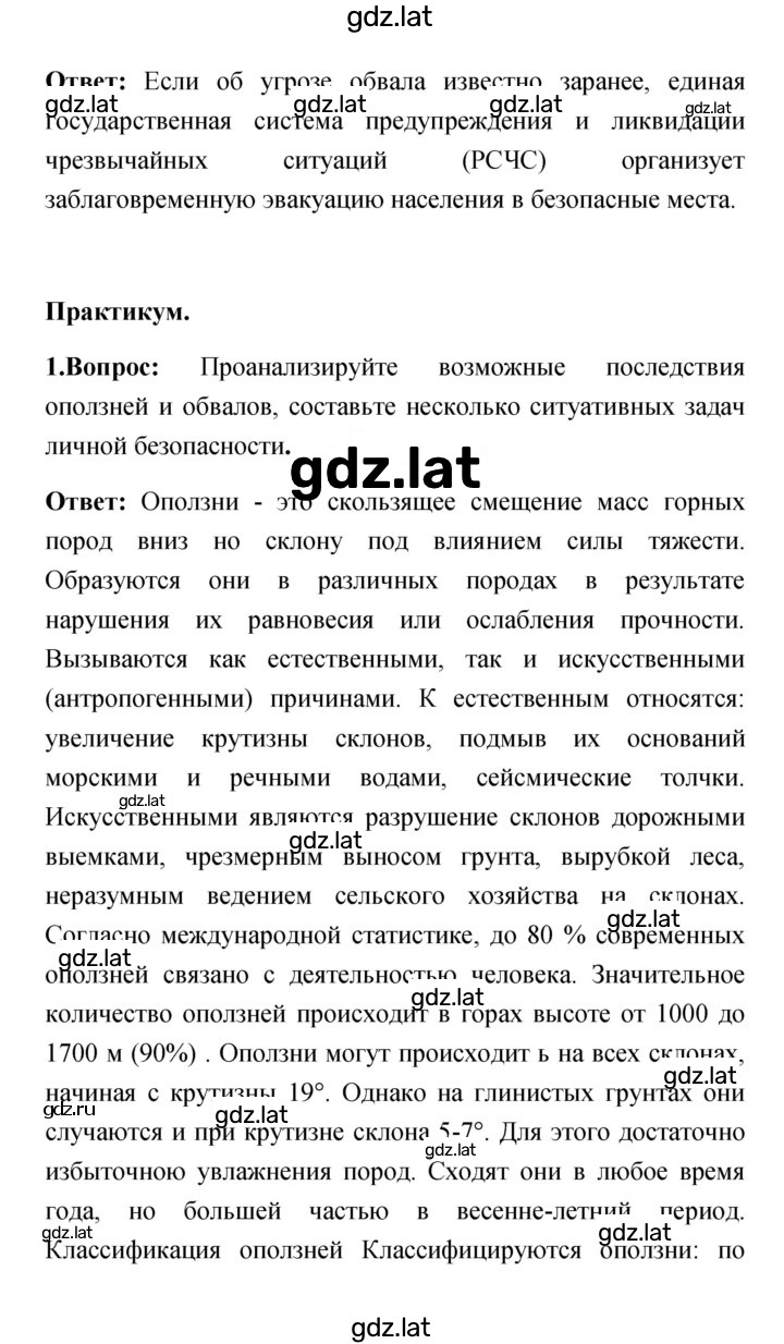 Решение задания № 65 — страница 2