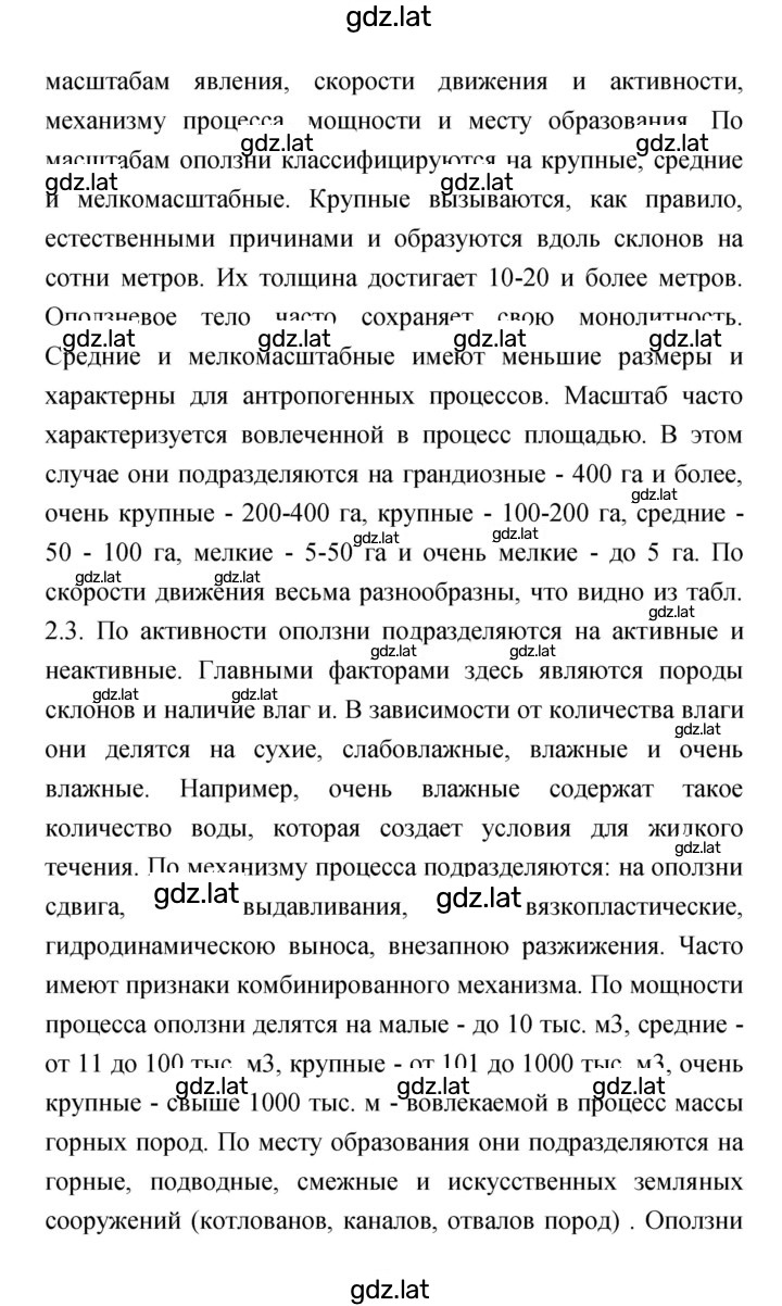 Решение задания № 65 — страница 3
